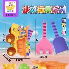 688--83儿童益智过家家趣味沙滩车套装5件套