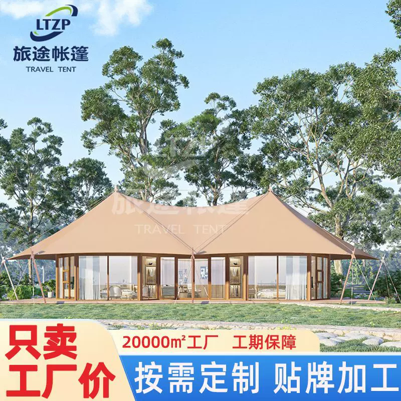 旅途野奢户外酒店帐篷活动中心接待大厅带卫浴精装修展览厂家生产