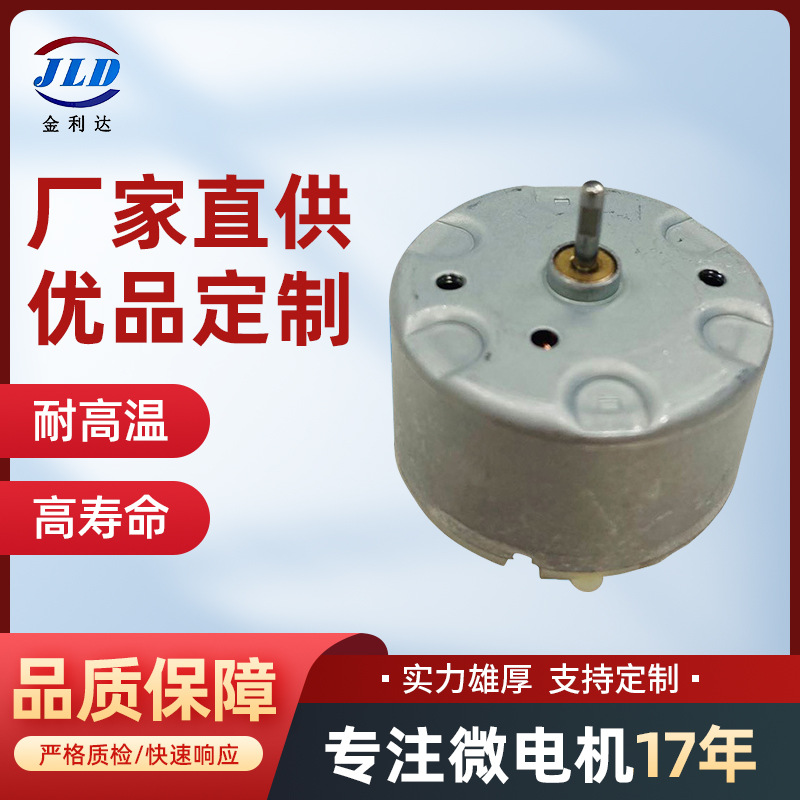 厂家批发500电机马达小型壁炉有刷电机热动力暖风扇直流马达微型