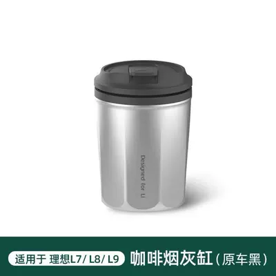 Ideal L7/8/9/One Special Car Ashtray with Light, Coffee Cup, and Multifunctional Design to Prevent Ash from Flying (Car ashtray) - black