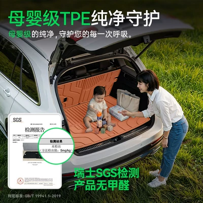 Trunk Mat — model car modification accessories, trunk mat