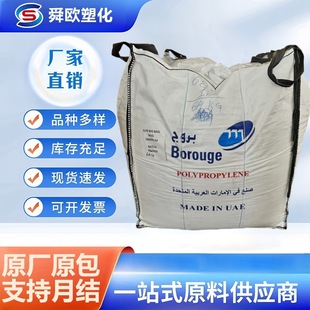 Modified Substrate Cross-Linked Polyethylene Xlpe Borouge 4201 Cross-Linkable Insulated Wire Water Pipe