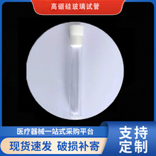 �������貣���Թ�32*200mm���ڲ����Թܺϸ�Ʒ����̩�ݲ�