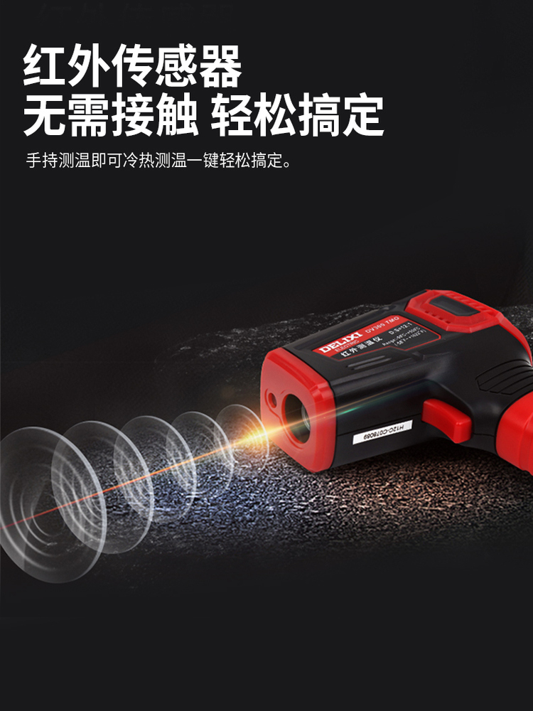 ♔红外线测温仪高精度工业烘焙油温温度计非接触式测温