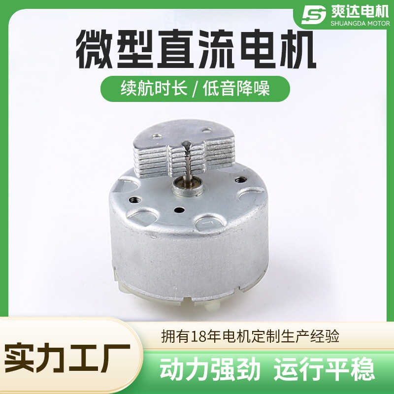 厂家按需供应SDR500小型电动机 批发有刷微型直流电机高转速