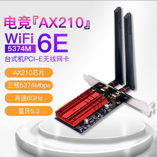 Win/Linux�p�l5G����̨ʽ�CPCIE�o���W������ǧ��wifi������ax210