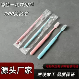 一次性牙刷;一次性洗沐漱;一次性拖鞋