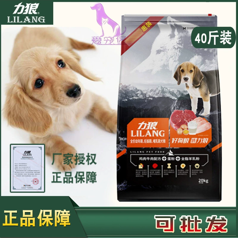 Оптовая продажа Zibo общая мощность волк корм для собак курица смешанный рис корм для щенков 20 кг целая собака Samo Teddy 40 кг