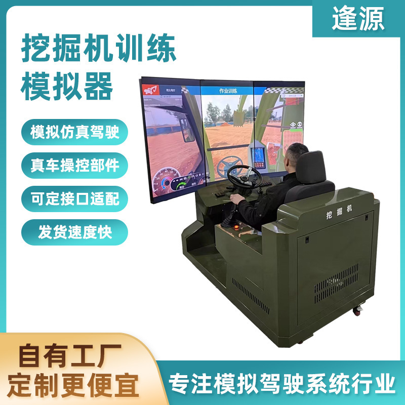 Excavator Driving Simulator 3-Screen Training Device for Learning to Drive and Teaching Driving Skills, Customizable