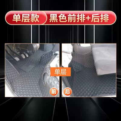 Mats S201 Soft Package Changan | Universal Foot Pad - double-row-single-layer-black-star-card-s201d201