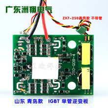 山东青岛款ZX7250逆变板IGBT单管逆变板电路板焊机雷神驱动板