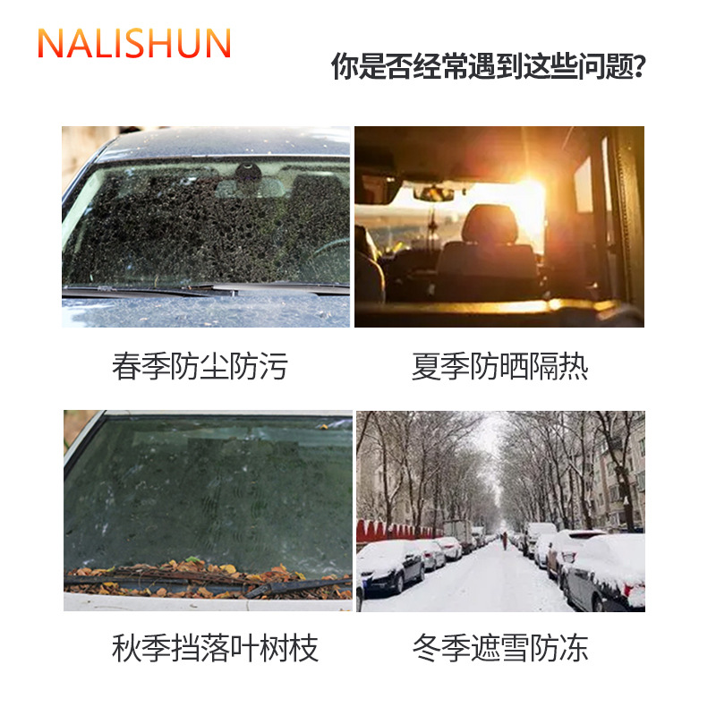 Protección solar del coche aislamiento térmico sombrilla parabrisas delantero coche cuatro estaciones universal a prueba de lluvia a prueba de nieve a prueba de heladas