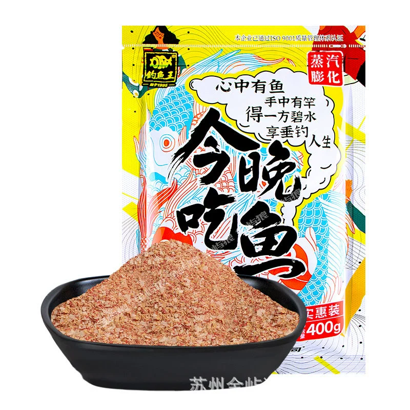 Удочка король Приманка на ужин приманка рыбий запах вкус пачка нестабильных войск рыбная продукция сом карап