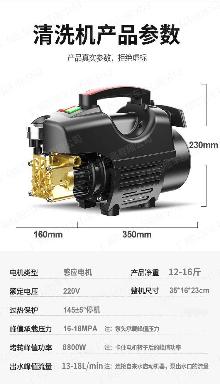 Suitable for Black Cat Car Washing Machine Super Pressure Water Gun 220V Household High Power Adjustable Pressure Sensor Motor Portable