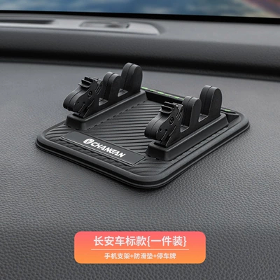 Anti-slip mat, Dashboard, Anti-Slip and Stable, Dual Card - suitable-for-changan