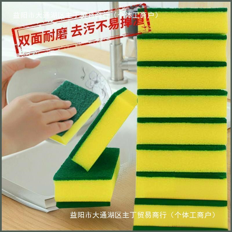 厨房洗碗海绵擦洗刷神器魔力纳米清洁擦洗碗百洁布双面清洁海绵刷
