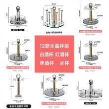 水晶玻璃白酒杯架轻奢风高颜值水杯架家用红酒杯架倒挂酒柜装饰品