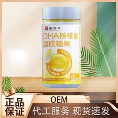 昌済平DNAクルミ油ゲルキャンディー42グラム0.7グラム * 60公式純正品震え音速手電気商生放送