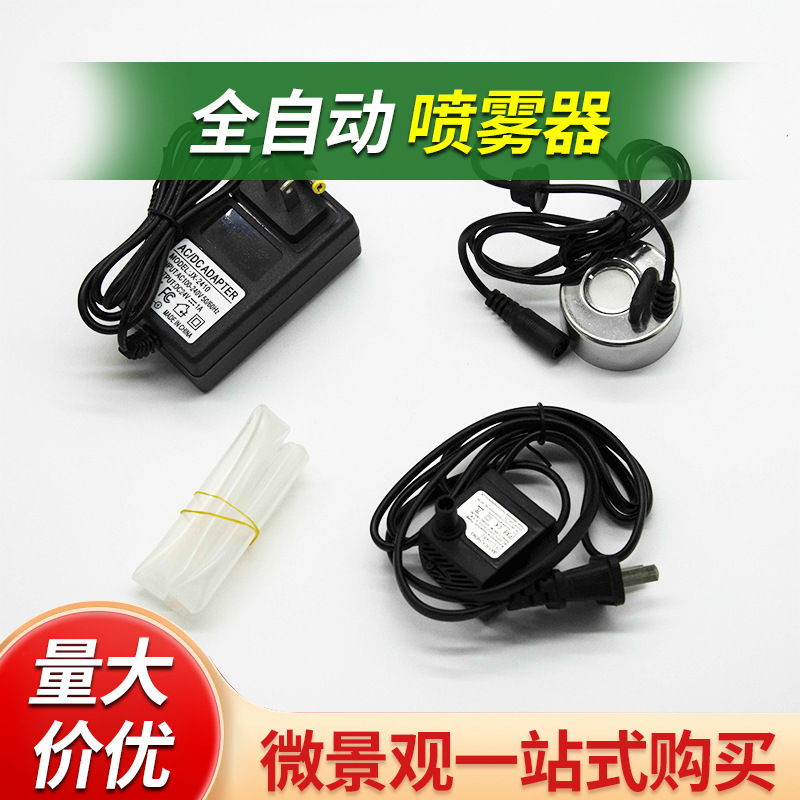 "Empty City" Water Pump Atomizer Micro Landscape Rockery Atomizer Head 20mm Ultrasonic Aquarium Sprayer