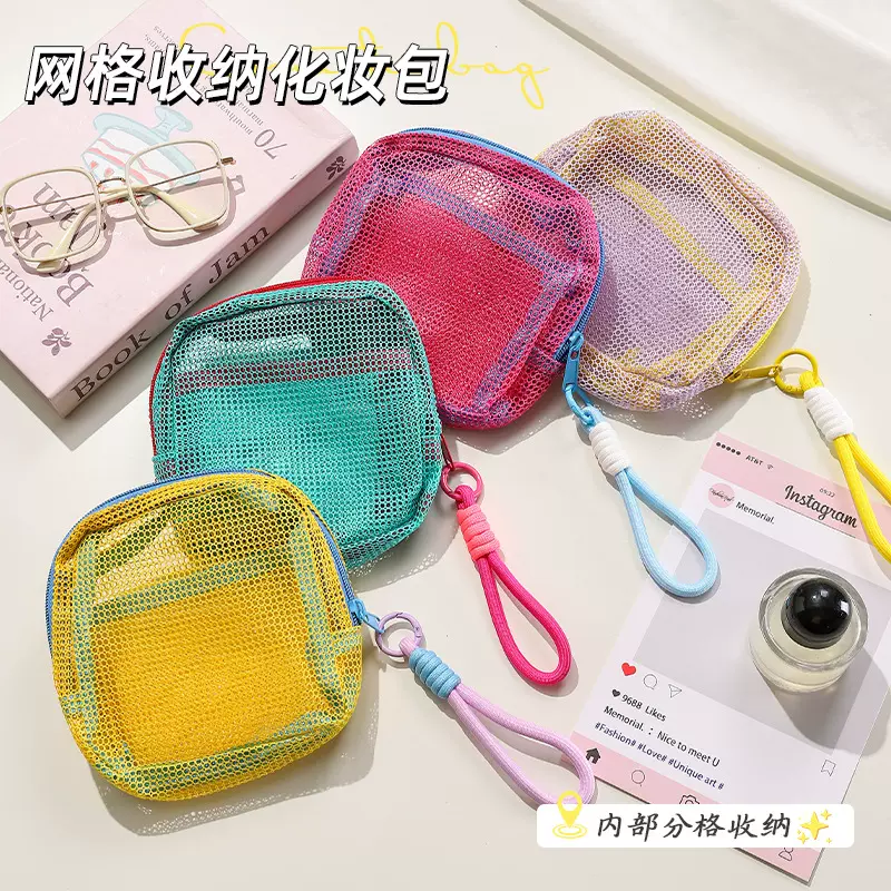 多巴胺豆腐包旅行便携式数据线洗漱用品迷你网纱收纳包网格化妆包