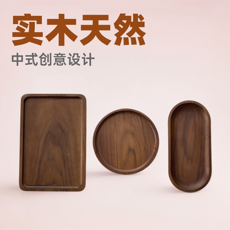 Wooden Tray Household Solid Wood Snack Fruit Tray Chinese Creative Rectangular or Oval Wine Set Tea Set Tray