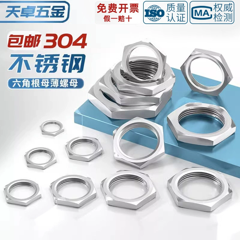 304 нержавеющая сталь Шестигранная тонкая гайка корня резервуара для воды соединительный замок кран замок и крышка Английский трубчатый гайка