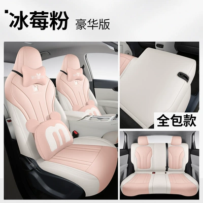 2025 Star Wish up Special Car Modelə uyğun (Original) oturacaq örtükləri - star-wishes-full-leather-cartoon-version-iceberry-powder-full-front-and-back-row-25-star-wishes