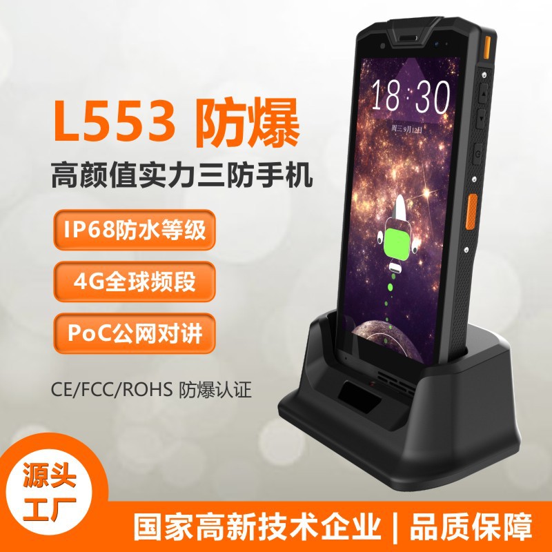 Love Outdoor Ioutdoor W2 Explosion-Proof Mobile Phone Three-Proof Single Beidou Terminal Full Network 4g Noise Reduction Public Network Intercom