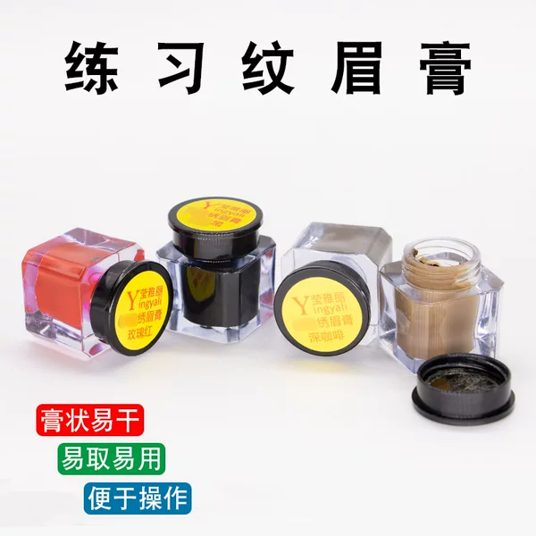 Ying Yali tattoo practice pigment beginners practice leather tattoo eyebrow lip eyeliner beauty pupil line paste color paste