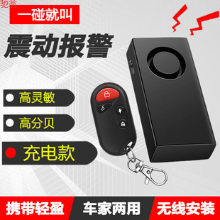 Z0R vibration alarm high sensitivity motorcycle high decibel battery car electric car anti-theft sensor anti-collision