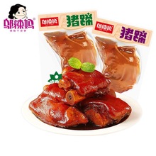 邬辣妈猪蹄香卤Q弹肉脯休闲零食小吃熟食卤味即食猪手批发