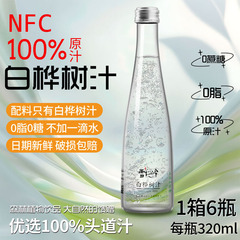雪松嶺天然白樺樹汁原液原汁公式植物水100% NFC樺樹水320ml * 6本
