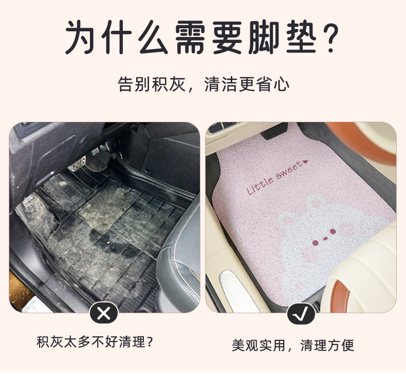 Fat Rabbit Car Floor Mats Dirty Resistant Wire Ring Non-Slip Wear-Resistant Car Floor Mats Neutral Cartoon Car Floor Mats