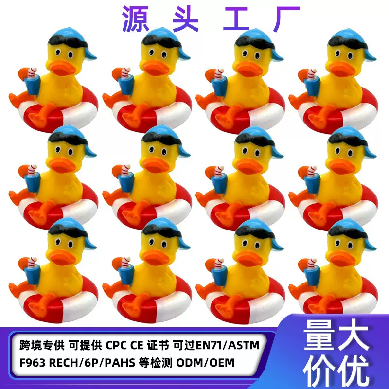 跨境泳圈小黄鸭创意洗澡戏水玩具捏捏叫泳池装饰品漂浮小玩具批发