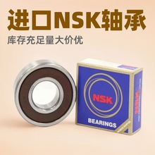 代理原装日本NSK轴承正品6200 6201新能源矿山电厂专用曲轴
