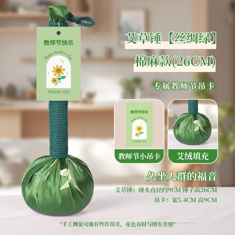 中秋節の贈り物、艾草健康ハンマー、手持ち経絡マッサージハンマー、高齢者への贈り物、お土産、艾灸ハンマー、艾草ハンマー|undefined