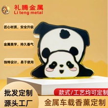 工厂新款商务送礼空调出风口香氛金属磁吸烤漆工艺熊猫车载香薰