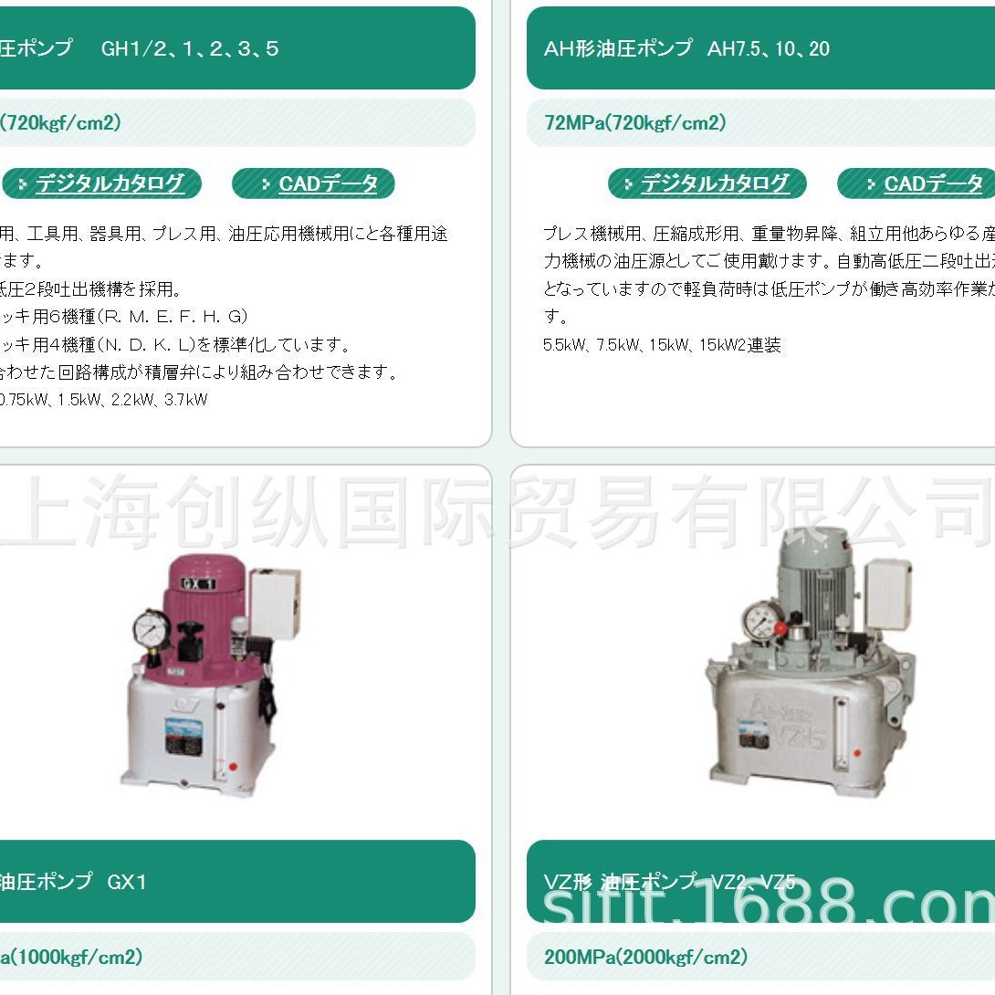 国贸总销   OSAKA JACK       创纵国际