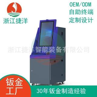 西班牙语法语南美洲国家银行ATM机外观定做现金循环一体机钣金OEM