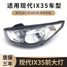 ���m���09-12����F��iX35������� �Ͽ�iX35ǰ���܇�^����ԭ