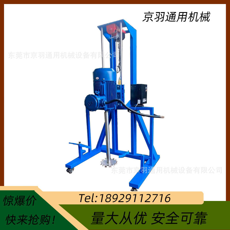 Processing and Customization of 11Kw High-Power Economical and Simple High-Speed Disperser Water-Based Paint Disperser