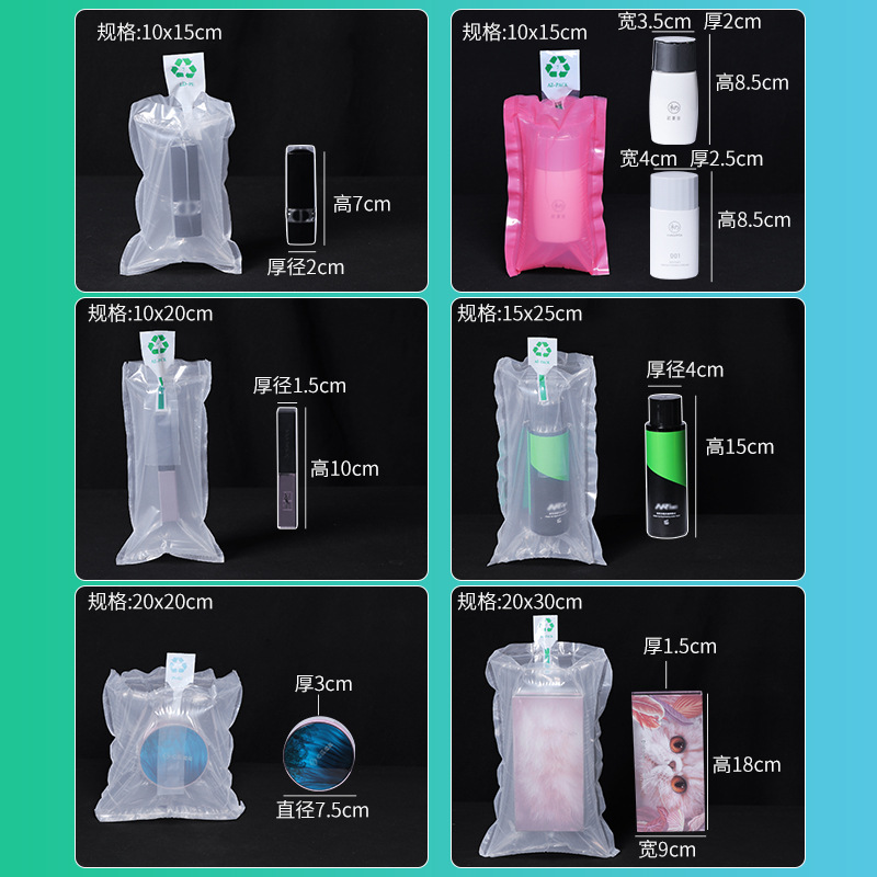 Lápiz labial sombra de ojos bolsa de aire de doble capa cosméticos de belleza columna de aire bolsa inflable Marea jugar caja ciega bolsa de embalaje resistente a la caída bolsa media