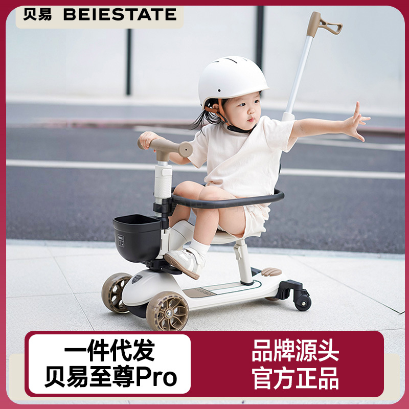 Beiyi Supreme Pro Kidsren's Scooter Future Home 1-6 Years Old Baby Baby Sliding Walker Baby Walking Artifact