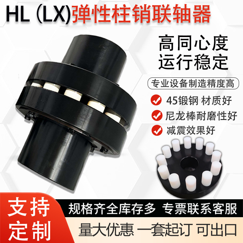 TL弾性ピンカップリング ZL歯付きカップリング 耐摩耗性HLナイロンロッドカップリング 弾性スリーブピン|undefined