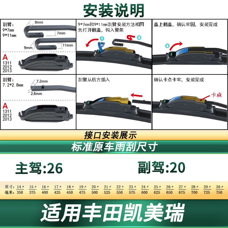 Suitable for Toyota Camry 6Th/7Th/8Th Generation/Hybrid Models, Car Wiper Blades with Frameless Silent Rubber Strips