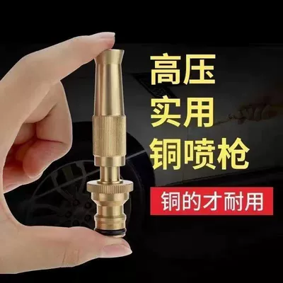 universal hose car wash — High pressure car wash water gun