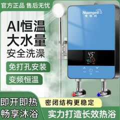 速热热水器即热式智能恒温变频洗澡神器淋浴间速热安全小型卫生间