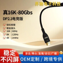 DP2.1��16K�����B���@���@ʾ����X������80Gbs�B�Ӿ�16K����