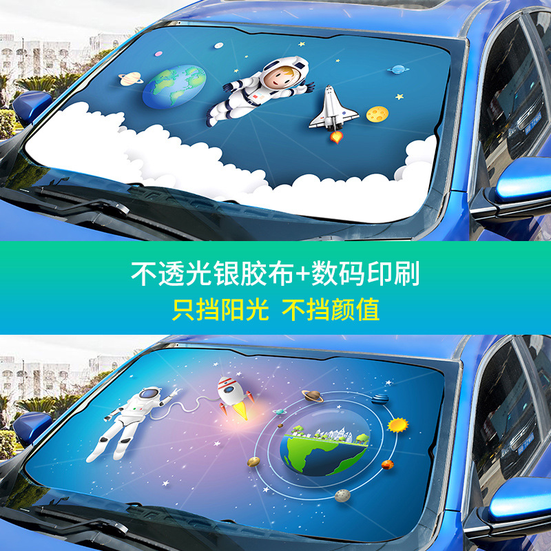 자동차 차양 우산 차양 앞 유리 덮개 선 스크린 단열 커튼 자동차 유물 파일