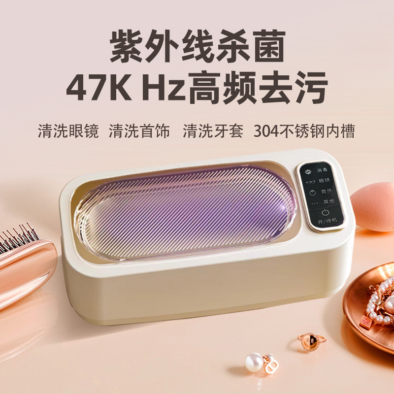Ultrasonic glasses washing machine disinfection and cleaning machine a batch of automatic household jewelry portable glasses washing machine